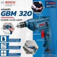 ราคา BOSCH สว่านไฟฟ้า 1/4 นิ้ว รุ่น GBM 320 (3584745031)