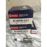 ราคา ของแท้ DENSO หัวเทียน K16PR-U11 (7964603652)