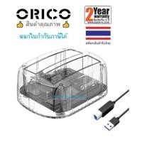 ราคา ORICO 6239U3-C 3.5/2.5inch 2 Bay Transparent USB3.0 Hard Drive Dock with Offline Clone Function โอริโก้ ด๊อกกิ้ง (21217812979)