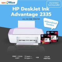 ราคา HP DeskJet Ink Advantage 2335 All-in-One Printer (23550886712)