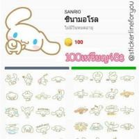 ราคา สติ๊กเกอร์ไลน์100เหรียญ (1917416)