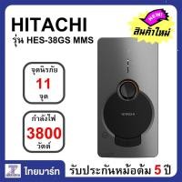 ราคา HITACHI เครื่องทำน้ำอุ่น 3800 วัตต์ หม้อต้มทองแดง ร้อนเร็ว Hitachi รุ่นHES-38GS (17994910834)