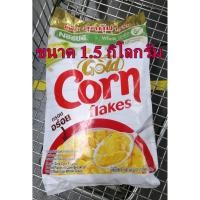 ราคา เนสท์เล่ คอร์นเฟลกส์ ซีเรียล อาหารเช้า ขนาด 1.5 กิโลกรัม (คอนเฟลก) Nestle corn flakes สินค้าพร้อมส่ง (6347413142)