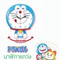ราคา นาฬิกาแขวนโดเรม่อน. มีั (1479042279)