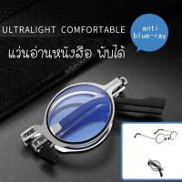 ราคา แว่นพับ แว่นสายตายาวแบบพับได้ แว่นอ่านหนังสือ พร้อมเลนส์บลูบล็อค รุ่น 2051, 2052, 2053 (15404298895)