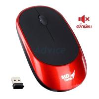 ราคา Wireless Optical Mouse USB MD-TECH (RF-165) (คลิ๊กเงียบ) (2402817001)