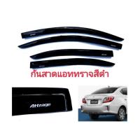 ราคา กันสาด​ attrage​ แอททราจ​ สีดำ (8295444588)