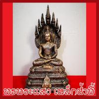 ราคา พระประจำวันเสาร์ ปางนาคปรก 5 นิ้ว วัตถุมงคล เนื้อมวลสารแร่เหล็กน้ำพี้ รับประกัน ชำรุดจากการขนส่ง ส่งให้ใหม่ (7657809743)