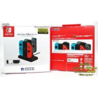 ราคา Joy-Con Charge Stand for Nintendo Switch สินค้าจาก HORI แท้ มือ1 พร้อมจัดส่ง (8816472187)