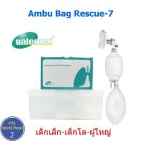 ราคา ชุดช่วยหายใจมือบีบ Ambu Bag Rescue-7 (Galemed) ไต้หวัน (9636756425)