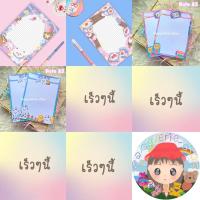 ราคา รวมกระดาษโน๊ต A5 4 ลายน่ารักๆ (4897906242)