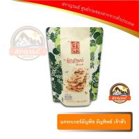 ราคา แครกเกอร์ธัญพืช ธัญทิพย์ เจ้าสัว (1468368466)