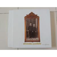 ราคา เจ้านายเล็กๆ-ยุวกษัตริย์ ปกแข็ง.บรรจุกล่อง (10534515205)