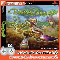 ราคา แผ่นเกมส์ PS2 - DAWN OF MANA (6112576189)