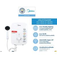 ราคา เครื่องทำน้ำอุ่น Midea 4500W สินค้าใหม่ (22970576513)