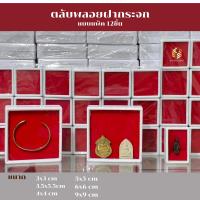 ราคา กล่องใส่พระกล่องพลอยตลับพลอยฝากระจกมีฟองน้ำด้านในขายยกแพ็ค (20688633164)