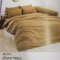 ราคา ชุดผ้าปูที่นอนToto ขนาด3.5,5,6ฟุตรวมนวมเอนก (733496192)