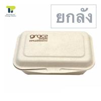 ราคา (ยกลัง) กล่องอาหาร เยื่อธรรมชาติ กล่องไบโอ ชานอ้อย 18B00X. (7461776525)