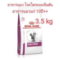 ราคา 3.5 kg early renal senior stage2 อาหารแมวโรคไตระยะเริ่มต้น อาหารแมวโรคไต early renal อาหารแมวแก่ 10ปีขึ้นไป (12853527343)