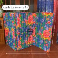 ราคา (ยาว 180 cm.)ที่นอนราคาประหยัด ที่นอนนุ่นขนาด 3 ฟุต และ 3.5 ฟุต ผ้าดอก (แบบพับ) ความหนา 3 นิ้ว (23582654805)