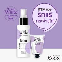 ราคา Total White Underarm Toner 60ml (18944373943)