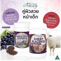 ราคา Ausway sheep placenta k-max 60000mg & Ausway grape seed 50000mg จบทุกปัญหาผิว ผิวขาวใส ไร้ริ้วรอย (19577597969)