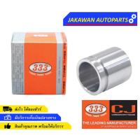 ราคา ลูกสูบดิสเบรคหน้า NISSAN BIG-M 4WD FRONTIER 4WD, E24 E25 - [นอก 42.80 สูง 47.60 mm] (41121-09G02) 3PD-4860 ยี่ห้อ 333 (22875614097)