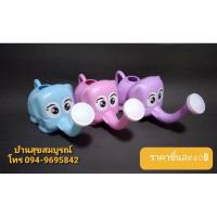 ราคา บัวรดน้ำช้างน้อย บัวรดน้ำรูปช้าง สีพาสเทลน่ารักๆมี3สี ม่วง,ฟ้า,ชมพู (8103377506)