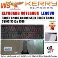 ราคา KEYBOARD LENOVO คีย์บอร์ดเลอโนโว่ IdeaPad G500C G500S G500H S500 S500C G505s G510S S510p Z510 (22946348812)