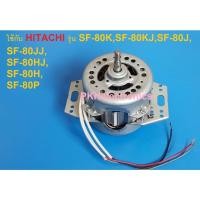 ราคา มอเตอร์MOTOR120Wเครื่งซักผ้า HITACHI-PTSF-80HJ*023 (11552530920)