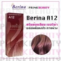 ราคา (1กล่อง) เบอริน่า ครีมย้อมสีผม สีบลอนด์แดงประกายม่วง A12 Berina (23342061614)
