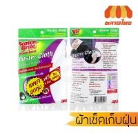 ราคา 3M สก๊อตช์-ไบรต์ ผ้าเช็ดเก็บฝุ่น Scotch-Brite Duster Cloth (4544374571)