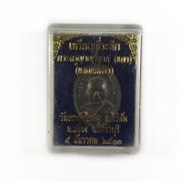 ราคา เหรียญแจกแม่ครัว หลวงพ่อแดง วัดเขาบันไดอิฐ เพชรบุรี ปี 2513 เหรียญคมสวย ได้พร้อมกล่องเดิม (9428976601)