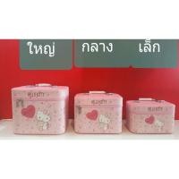 ราคา กระเป๋าเครื่องสำอางคิตตี้ (2294172965)