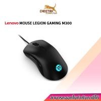 ราคา MOUSE (เมาส์) LENOVO LEGION GAMING M300 (20837998769)
