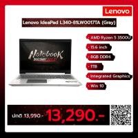 ราคา Notebook Lenovo IdeaPad L340-81LW0017TA (Gray) (A0125241) (4533285580)