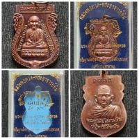 ราคา หลวงพ่อทวด อ.ทิม รุ่นปาฏิหาริย์ ใต้ร่มเย็น พิมพ์เลื่อนสมณศักดิ์ พิธี ณ.สถูปหลวงพ่อทวดวัดช้างให้ จ.ปัตตานี พิธีใหญ๋ (22515829009)