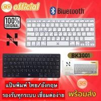 ราคา ✅ แท้100% Wireless Keyboard Bluetooth NU รุ่น BK3001 คีย์บอร์ดบลูทูธ ไร้สาย ขนาดพกพา แป้นพิมพ์ไทย-อังกฤษ #CC 3001 (23874447085)