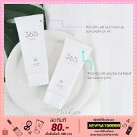 ราคา ครีมกันแดด ROUND LAB 365 ซันครีม-Tone up Sun Cream 50ml.[exp.08/04/2024 พร้อมส่ง...ใกล้หมดแล้วจ้า] (8466452739)