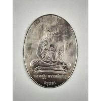 ราคา แผ่นปั๊มขนาดบูชาหลวงปู่ดู่ วัดสะแก ด้านหลังบรรจุอัฐิธาตุหลวงปู่ดู่ สร้างปี 2545 เนื้อตะกั่ว (12075539908)