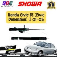 ราคา SHOWA โช๊คอัพ Honda Civic ES (Civic Dimension) ปี 01-05 พร้อมส่ง (19851959697)