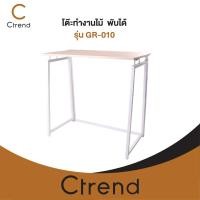 Ctrend โต๊ะทำงานไม้ ขนาด 80x42x74 ซม. รุ่น GR-010