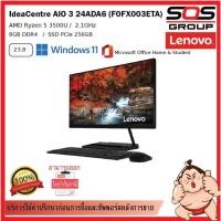 ราคา AIO Lenovo IdeaCentre AIO 3 24ADA6 (F0FX003ETA) (16342860299)