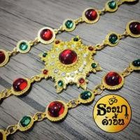 ราคา สังวาลย์พลอยสีเขียวมรกตสลับพลอยสีแดงทับทิม รอบพลอยขาว งานเนื้อโลหะสีทอง เกรดเครื่องประดับ ราคาต่อหนึ่งเส้น (22931291062)