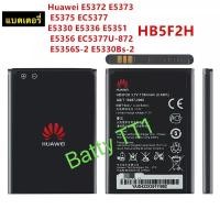 ราคา แบตเตอรี่ Pocket Wifi HB4F1 /M860/U8800/U8220/U8230/E5830//E5832/E585/E5836/E5836S (15623008587)