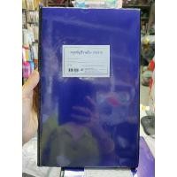 ราคา สมุดบัญชี รายรับ-รายจ่าย สมุดบัญชีรายรับรายจ่าย (15518629520)
