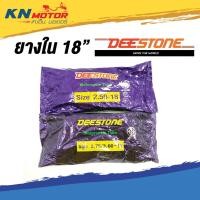 ราคา ยางในมอเตอร์ไซค์ DEESTONE 2.50-18 , 2.75/3.00-18 Motorcycle Tube (8890188963)