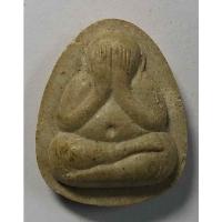 ราคา antig apinya 410/148 พระปิดตาเนื้อผงหลังแบบ หลวงพ่อคูณ วัดบ้านไร่ รุ่นคูณบารมี 9 ยอด (23433010252)