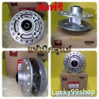 ราคา ดุมหน้าเวฟ125S ไมล์ดิจิตอล / เวฟ125S ไฟเลี้ยวบังลม / เวฟ125i ไฟเลี้ยวบังลม แท้เบิกศูนย์HONDA 44635-KPH-950ZA ส่งฟรี (3357476901)
