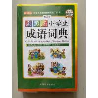 ราคา หนังสือสุภาษิตจีน หนังสือภาษาจีน หนังสือเพื่อการศึกษา (23640758194)